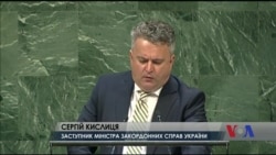 Як Росії не вдалося заблокувати українську резолюцію в ООН щодо Криму. Відео Як Росії не вдалося заблокувати українську резолюцію в ООН щодо Криму. Відео