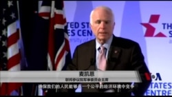 麦凯恩:中国的国际行为像恶霸 麦凯恩:中国的国际行为像恶霸
