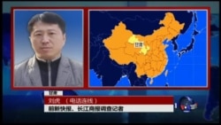 时事大家谈: 为何中国调查记者屡被调查? 时事大家谈: 为何中国调查记者屡被调查?
