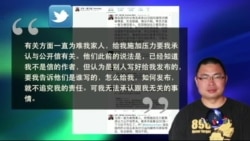倒习公开信波及 媒体人北风父母与弟弟被带走 倒习公开信波及 媒体人北风父母与弟弟被带走