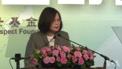 台湾总统蔡英文2017年8月8日解释新南向政策原声视频 台湾总统蔡英文2017年8月8日解释新南向政策原声视频