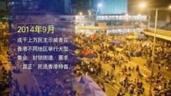占中背景:香港政治大事记(1984年-2014年) 占中背景:香港政治大事记(1984年-2014年)
