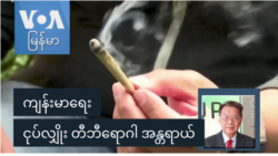ငုပ်လျှိုး တီဘီရောဂါအန္တရာယ် ငုပ်လျှိုး တီဘီရောဂါအန္တရာယ်