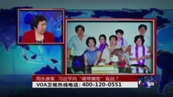 时事大家谈:周永康案,习近平向“裙带腐败”宣战? 时事大家谈:周永康案,习近平向“裙带腐败”宣战?