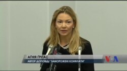 "Заморожені конфлікти" здебільшого асоціюються з Росією - експерт. Відео "Заморожені конфлікти" здебільшого асоціюються з Росією - експерт. Відео