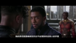 美国万花筒:漫威新片《黑豹》票房火爆 美国万花筒:漫威新片《黑豹》票房火爆
