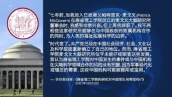 时事大家谈:美国制裁中国监控巨头商汤,MIT和苹果漏洞怎么办? 时事大家谈:美国制裁中国监控巨头商汤,MIT和苹果漏洞怎么办?