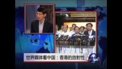 世界媒体看中国:香港的放射性 世界媒体看中国:香港的放射性