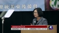 海峡论谈: 展望猴年两岸关系 海峡论谈: 展望猴年两岸关系