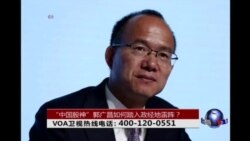 时事大家谈:“中国股神”郭广昌如何踏入政经地雷阵? 时事大家谈:“中国股神”郭广昌如何踏入政经地雷阵?