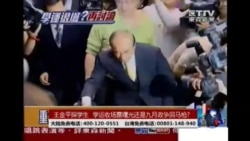 海峡论谈:王金平出招!学运收场露曙光还是九月政争回马枪? 海峡论谈:王金平出招!学运收场露曙光还是九月政争回马枪?
