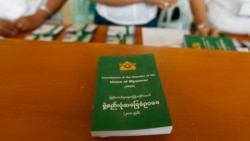 ဥပဒေနဲ့ မညီတဲ့ ဖွဲ့စည်းပုံပြင်ရေးလုပ်ရင် တိုင်းပြည်အန္တရာယ်ကျနိုင်ဟု စစ်တပ်သတိပေး ဥပဒေနဲ့ မညီတဲ့ ဖွဲ့စည်းပုံပြင်ရေးလုပ်ရင် တိုင်းပြည်အန္တရာယ်ကျနိုင်ဟု စစ်တပ်သတိပေး