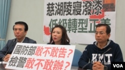台湾的国民党立法院党团召开一项名为“慈湖陵寝泼漆 低级转型正义”的记者会,谴责台独人士对蒋介石的棺柩泼洒红漆,也批评民进党政府推行去蒋及去中化的政策。(2018年3月1号,美国之音张永泰拍摄)