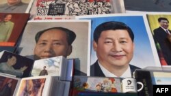 2018年2月26日,北京一个市场陈列的中国国家主席习近平像和前共产党领袖毛泽东像。