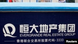 资料照:广州恒大地产的一处建筑工地的公司标识