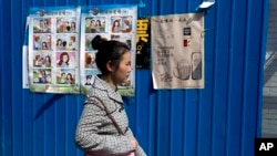 中国防谍标语口号(美联社)