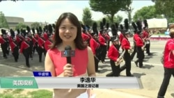 VOA连线(李逸华):美国欢庆独立242周年,首都华盛顿举行盛大活动 VOA连线(李逸华):美国欢庆独立242周年,首都华盛顿举行盛大活动