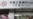 中国工商银行将收购美零售银行股权