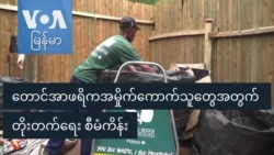 တောင်အာဖရိကအမှိုက်ကောက်သူတွေအတွက် တိုးတက်ရေး စီမံကိန်း တောင်အာဖရိကအမှိုက်ကောက်သူတွေအတွက် တိုးတက်ရေး စီမံကိန်း
