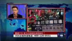 时事大家谈:屡遭打压,谁为中国维权律师维权? 时事大家谈:屡遭打压,谁为中国维权律师维权?