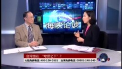 海峡论谈: 台湾也“穹顶之下”? 民进党立委提议邀柴静访台 海峡论谈: 台湾也“穹顶之下”? 民进党立委提议邀柴静访台