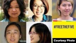 中国当局2015年3月逮捕的5位被称为中国女权五姐妹的妇女权益活动人士。她们是:李婷婷,王曼,韦婷婷,郑楚然, 武嵘嵘。(资料网络照片 )