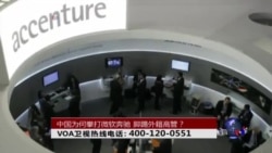 时事大家谈:中国为何拳打微软奔驰,脚踢外籍高管? 时事大家谈:中国为何拳打微软奔驰,脚踢外籍高管?