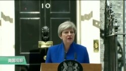 时事看台(江静玲):英国选举政治地震 首相地位岌岌可危 时事看台(江静玲):英国选举政治地震 首相地位岌岌可危
