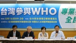国际社会呼吁台湾参加WHA的声音升高 国际社会呼吁台湾参加WHA的声音升高
