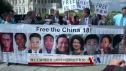 良心犯家属到国会山呼吁中国释放所有良心犯 良心犯家属到国会山呼吁中国释放所有良心犯