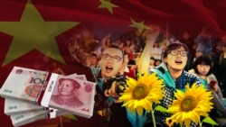 海峡论谈:中共重金“双创”统战,台湾年轻人是否买帐? 海峡论谈:中共重金“双创”统战,台湾年轻人是否买帐?