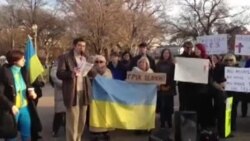 Перед Білим домом вимагають реакції по Україні Перед Білим домом вимагають реакції по Україні