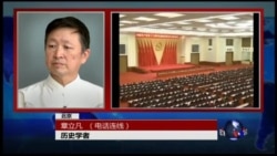 时事大家谈: 2016年中国政治展望:习近平继续专权? 时事大家谈: 2016年中国政治展望:习近平继续专权?