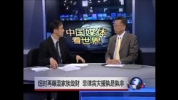 纽时再曝温家族敛财,菲律宾灾援孰是孰非 纽时再曝温家族敛财,菲律宾灾援孰是孰非