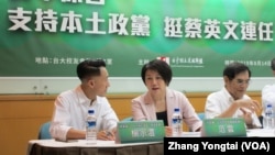 台湾本土政党与社团2019年8月14日召开记者会支持蔡英文总统连任