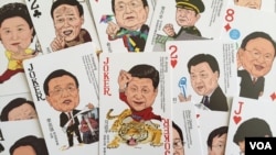 中国商店出售的一副“中国梦”众官图扑克牌,习近平是“大王”,但英语这张牌是JOKER,也就是“小丑”。如今这副牌要重洗了。