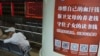 一名投资者在北京的一家股票交易所里观察股市行情。(2019年6月12日)