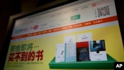 中国一家网上购书网站推销即将被禁的书籍。(2014年10月13日资料照)