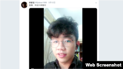 在台湾进行短期研修的中国山东学生李家宝2019年3月11日在推特上通过直播,实名批判中国政府及习近平。