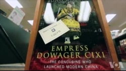 张戎为慈禧翻案 张戎为慈禧翻案