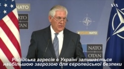 Держсекретар США: агресія Росії в Україні - найбільша загроза безпеці Європи. Відео Держсекретар США: агресія Росії в Україні - найбільша загроза безпеці Європи. Відео