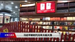 时事大家谈 完整版(2018年12月31日) 时事大家谈 完整版(2018年12月31日)