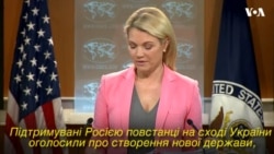 Прес-секретар Держдепу США відповідає на запитання про "Малоросію". Відео Прес-секретар Держдепу США відповідає на запитання про "Малоросію". Відео