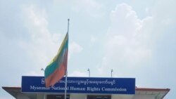 ကျောက်မဲရွာသား အသတ်ခံရမူအပေါ် လူ့အခွင့်အရေးကော်မရှင်ထံ တိုင်ကြား ကျောက်မဲရွာသား အသတ်ခံရမူအပေါ် လူ့အခွင့်အရေးကော်မရှင်ထံ တိုင်ကြား