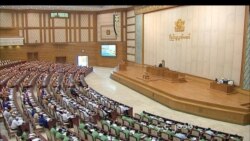 လူ့အခွင့်အရေးကော်မရှင်ကို အရေးယူဖို့ ပြည်သူ့လွှတ်တော်ဆုံးဖြတ် လူ့အခွင့်အရေးကော်မရှင်ကို အရေးယူဖို့ ပြည်သူ့လွှတ်တော်ဆုံးဖြတ်