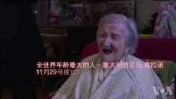 世界上年龄最大的人度过117岁生日 世界上年龄最大的人度过117岁生日