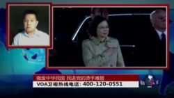时事大家谈: 撤废中华民国,民进党的新烫手难题? 时事大家谈: 撤废中华民国,民进党的新烫手难题?