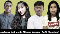 အကြမ်းမဖက် အာဏာဖီဆန်ရေး လှုပ်ရှားမှုမှာပါဝင်တဲ့ လူငယ် ၄ ဦး