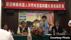 国民党总统候选人洪秀柱 (洪秀柱竞选办公室提供)