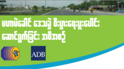 မဟာမဲခေါင် ရေရှည်ဖွံ့ဖြိုးရေး ပူးပေါင်းဆောင်ရွက်ဖို့ တရုတ်တိုက်တွန်း မဟာမဲခေါင် ရေရှည်ဖွံ့ဖြိုးရေး ပူးပေါင်းဆောင်ရွက်ဖို့ တရုတ်တိုက်တွန်း